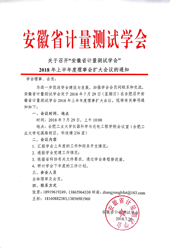 正式通知
