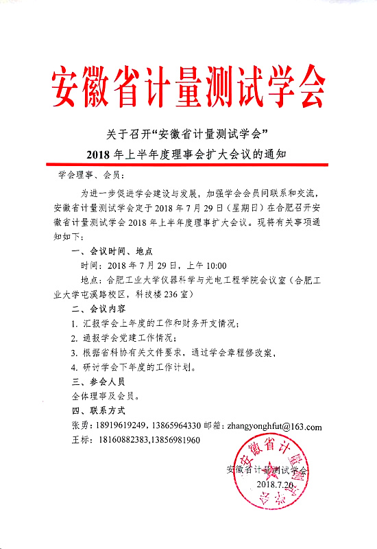 正式通知